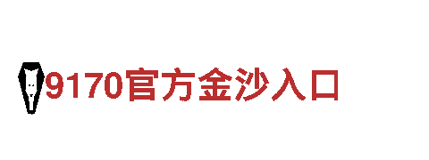 万博全站APP官网登录-上市公司